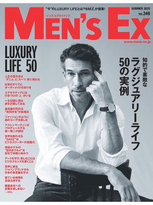 cover image of MEN'S EX: Summer 2025
